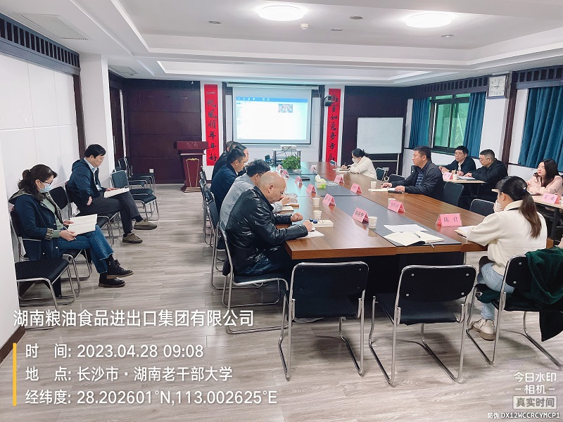 湖南糧油集團(tuán)召開(kāi)節(jié)前安全生產(chǎn)專題會(huì)議