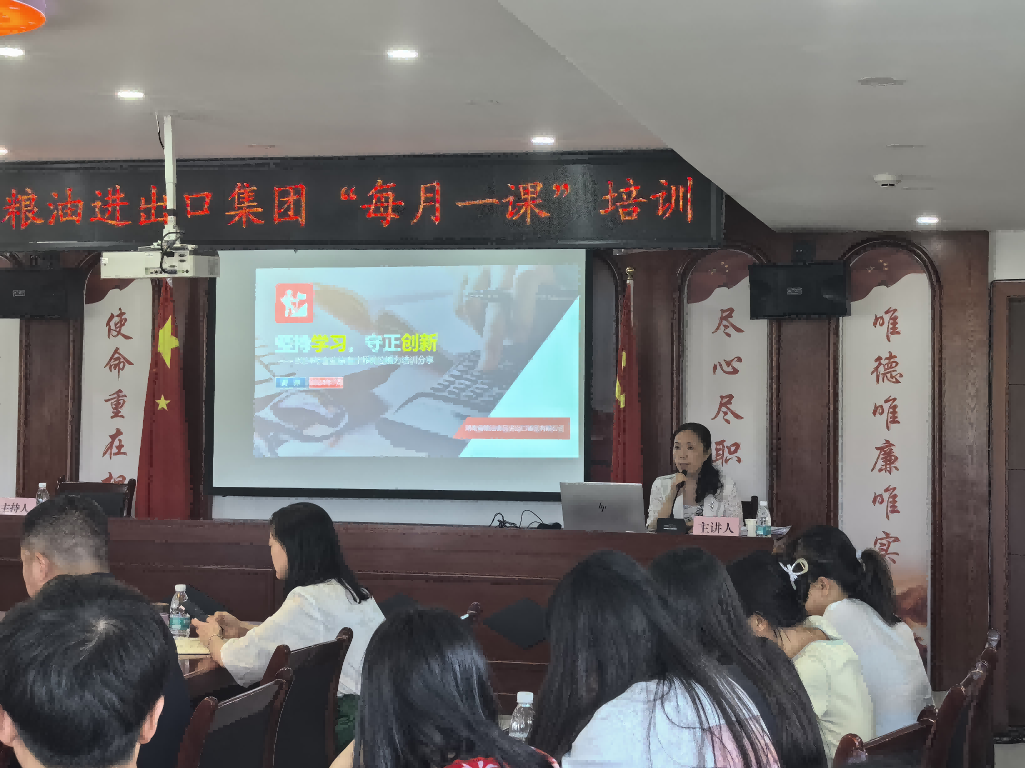 【每月一課】堅(jiān)持學(xué)習(xí) 守正創(chuàng)新!這場財務(wù)管理培訓(xùn)很有料
