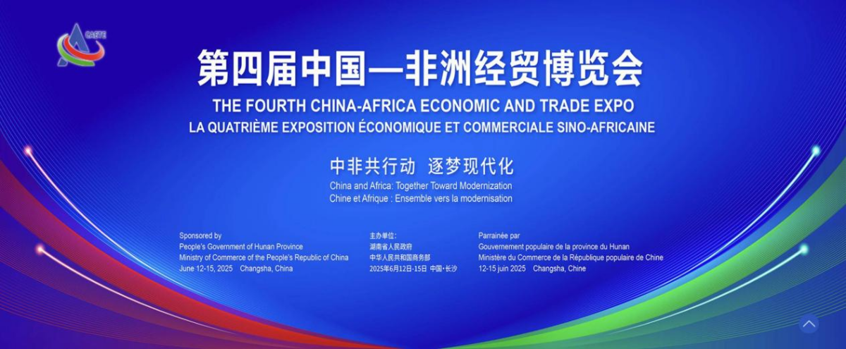 為什么這次有點(diǎn)不一樣？糧油進(jìn)出口集團(tuán)在第四屆中非經(jīng)貿(mào)博覽會(huì)只等你來(lái)